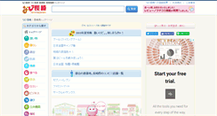 Desktop Screenshot of navinagasaki.com