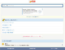 Tablet Screenshot of navinagasaki.com